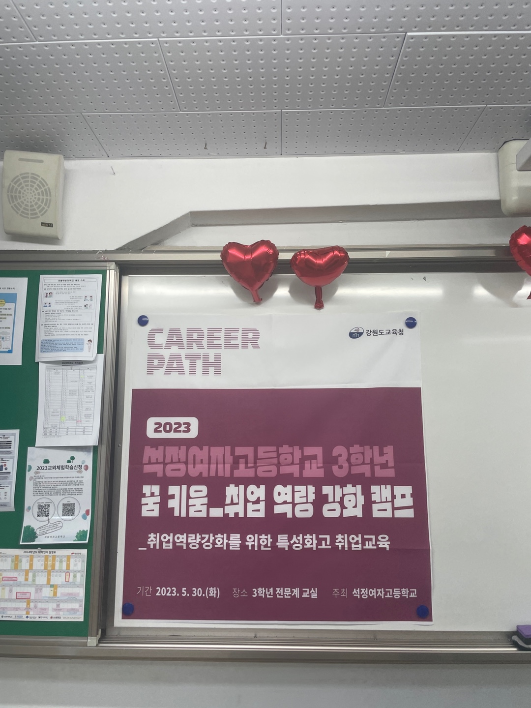 2023년 꿈취업캠프 사진