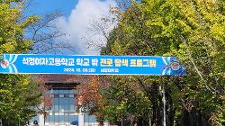 학교 밖 진로체험 프로그램(1) 사진