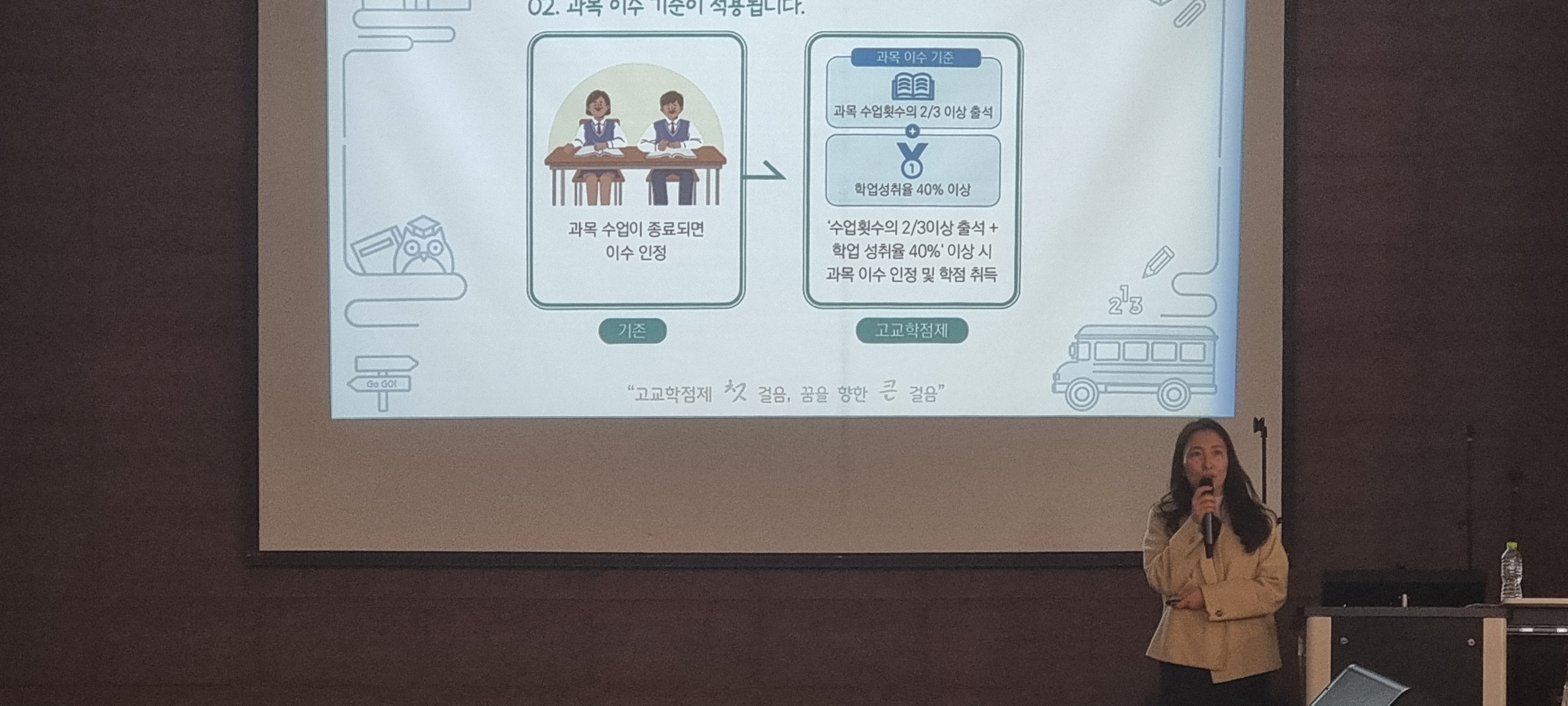 2025학년도 신입생 및 학부모 대상 교육과정 설명회 사진