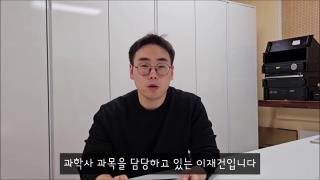 과학사 사진